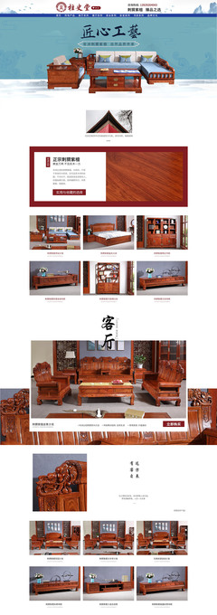 淘寶紅木家具的魅力與海報設計藝術