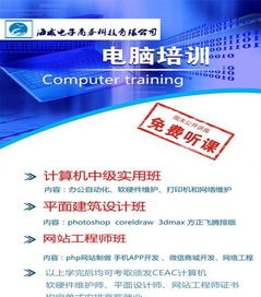海威電腦培訓(xùn)精品課程 掌握計算機系統(tǒng)服務(wù)的核心技能